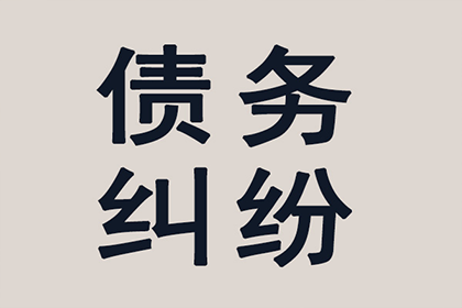 逾期未还债务金额与法律处罚关系解析