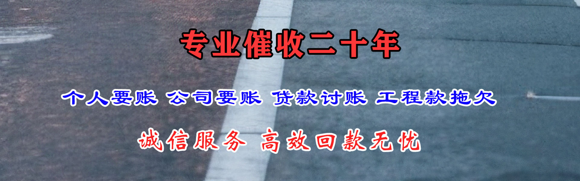 吉首清账公司